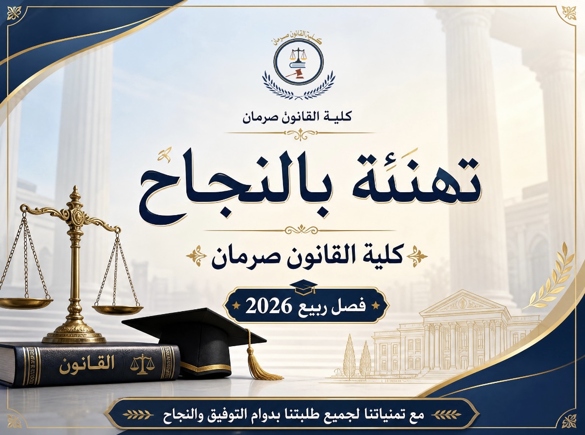 نتائج فصل ربيع 2026