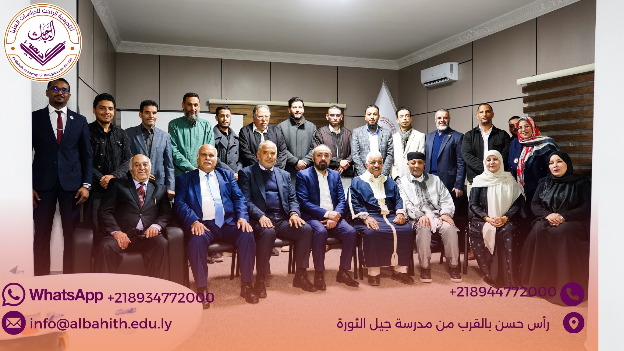 مشاركة جامعة صبراتة ومن خلال كلية القانون وكلية الاقتصاد في حوارية حول الإطار التشريعى لمكافحة الجرائم المالية فى ليبيا وآليات التعاون الدولي